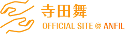 つくば市・牛久市のカイロプラクティックならANFIL｜肩こり・腰痛の根本改善を目指す整体